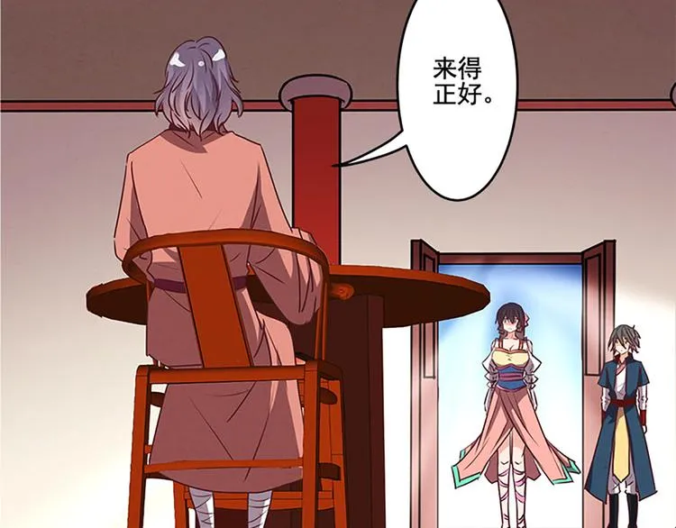 第30话 有点意思 第16页