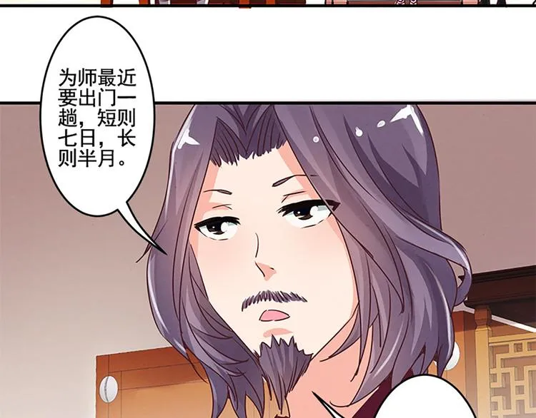 第30话 有点意思 第17页