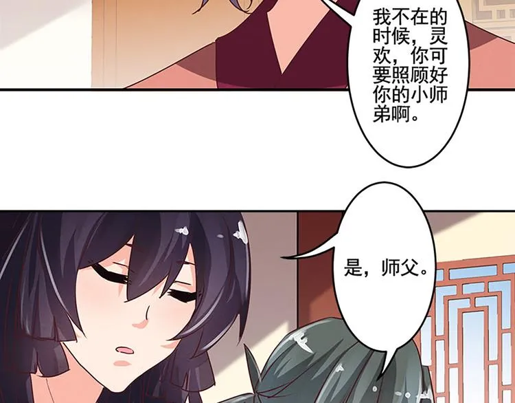 第30话 有点意思 第18页