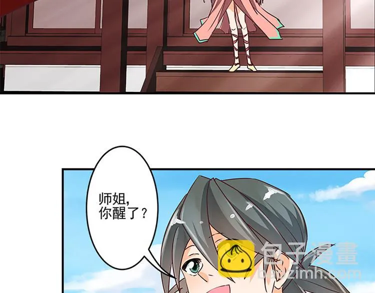 第30话 有点意思 第26页
