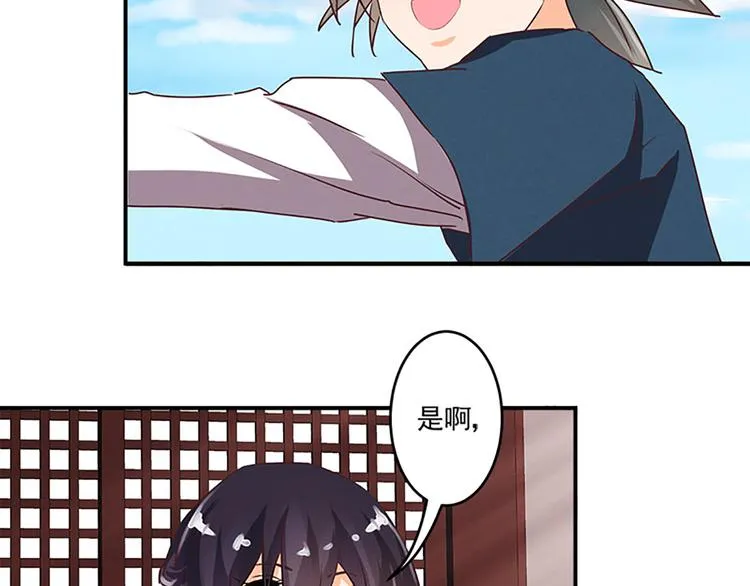 第30话 有点意思 第27页