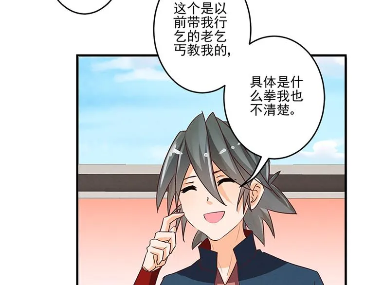 第30话 有点意思 第29页