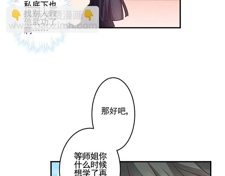 第30话 有点意思 第31页