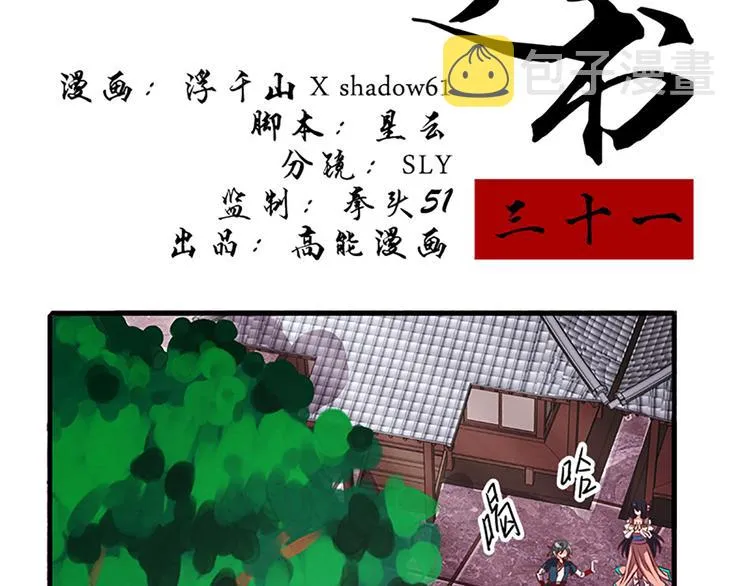 第31话 卖身契 第2页
