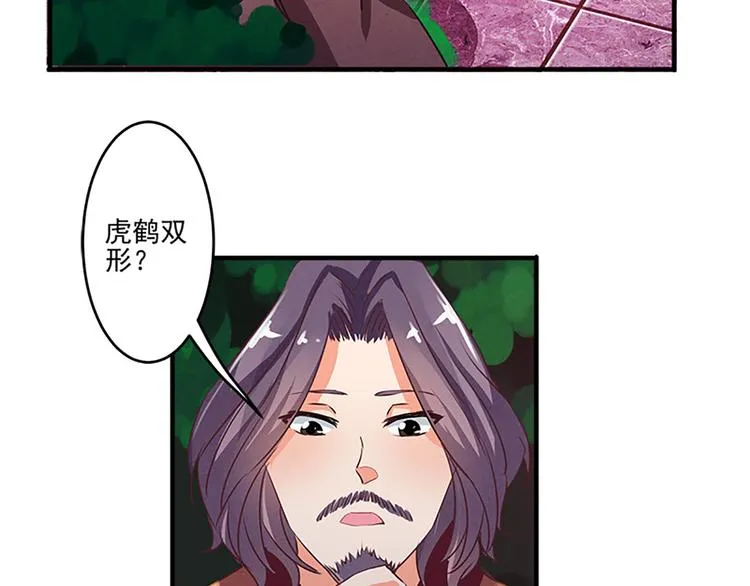 第31话 卖身契 第4页