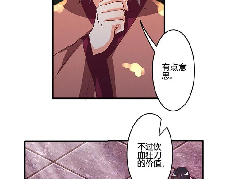 第31话 卖身契 第5页