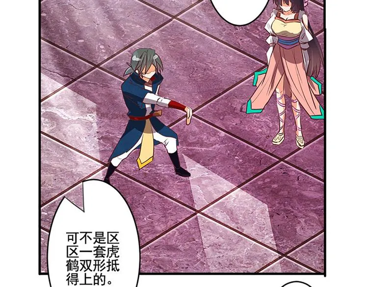 第31话 卖身契 第6页