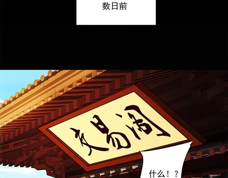 第31话 卖身契 第9页