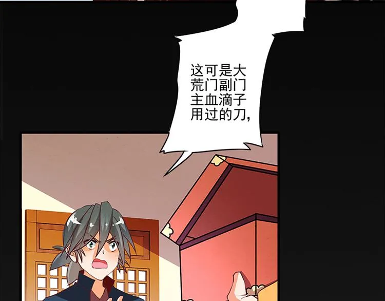第31话 卖身契 第10页