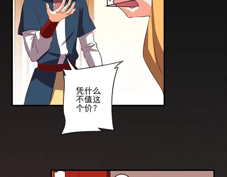 第31话 卖身契 第11页