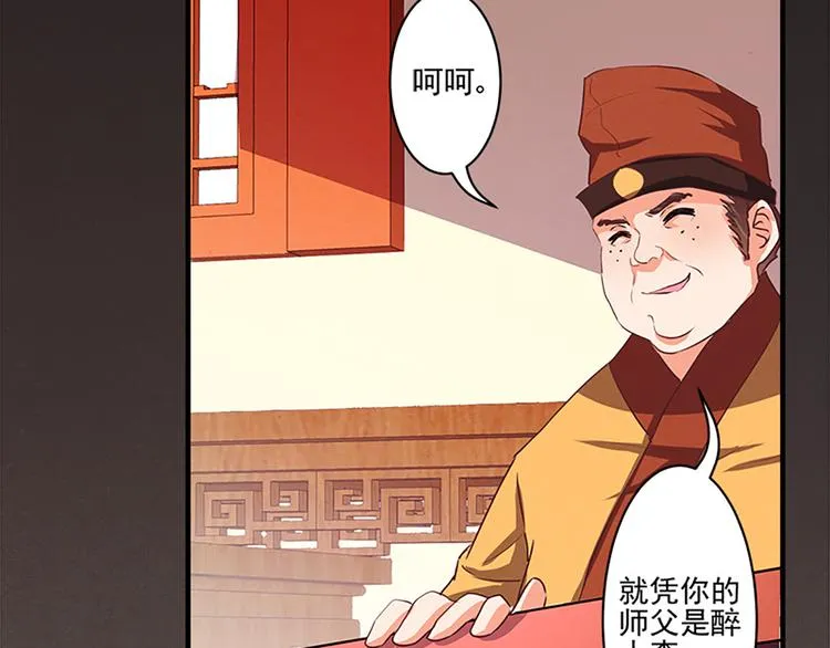 第31话 卖身契 第12页