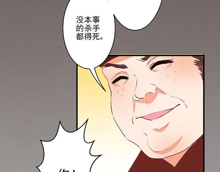 第31话 卖身契 第14页