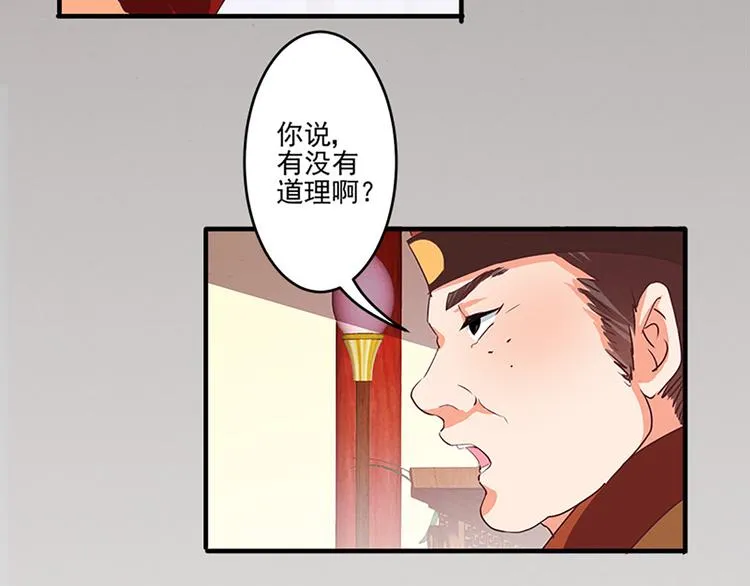 第31话 卖身契 第16页