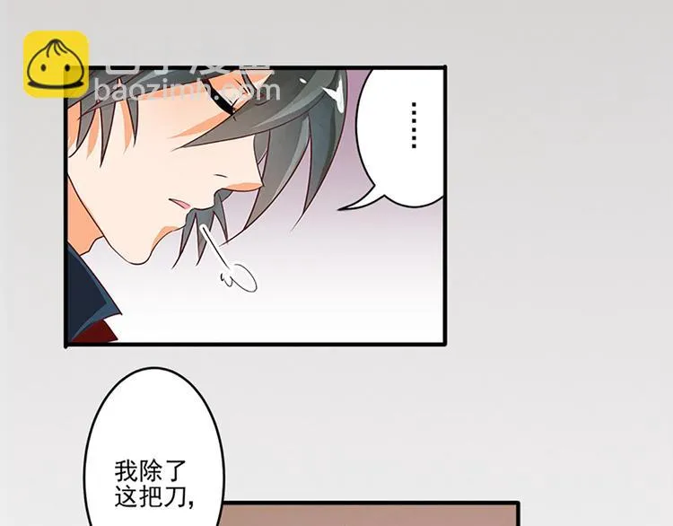 第31话 卖身契 第17页