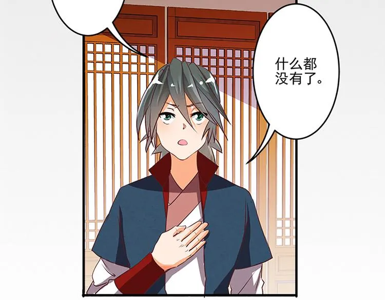 第31话 卖身契 第18页