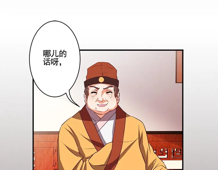 第31话 卖身契 第19页