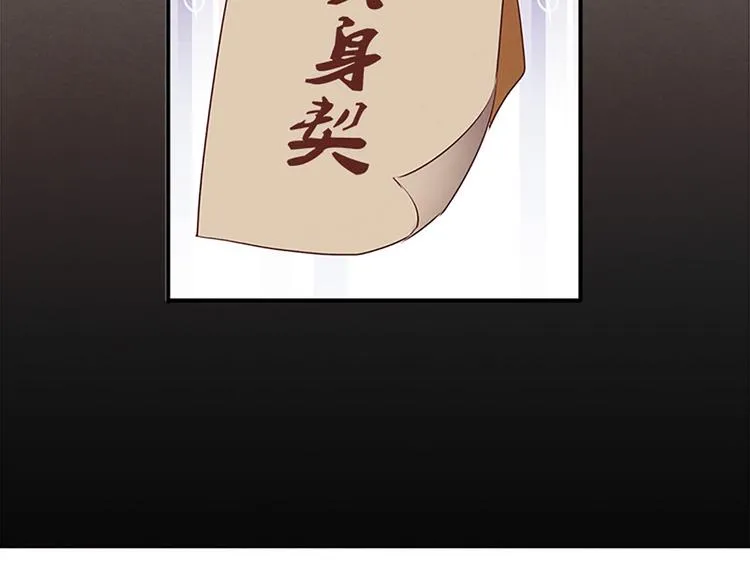 第31话 卖身契 第21页