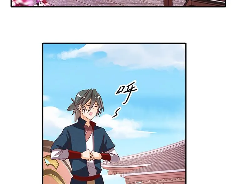 第31话 卖身契 第23页