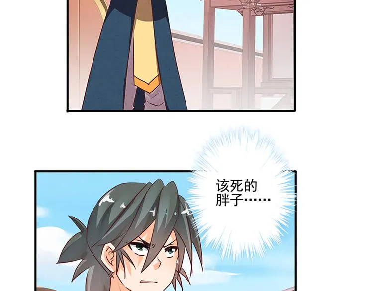第31话 卖身契 第24页