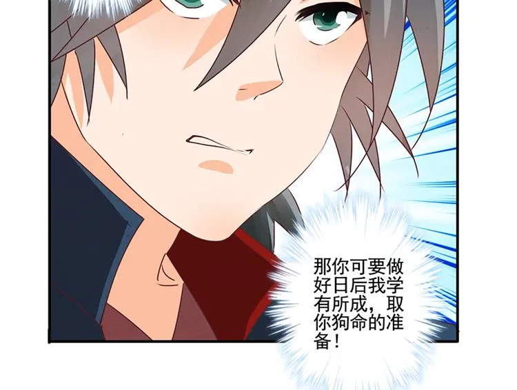 第31话 卖身契 第26页
