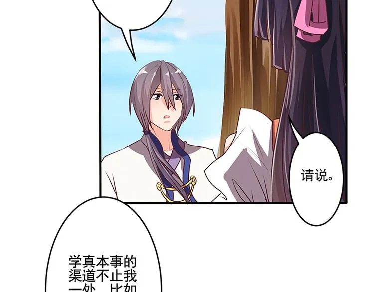 第31话 卖身契 第29页