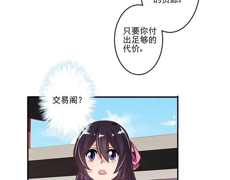 第31话 卖身契 第31页