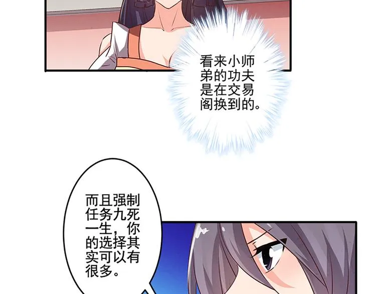 第31话 卖身契 第32页