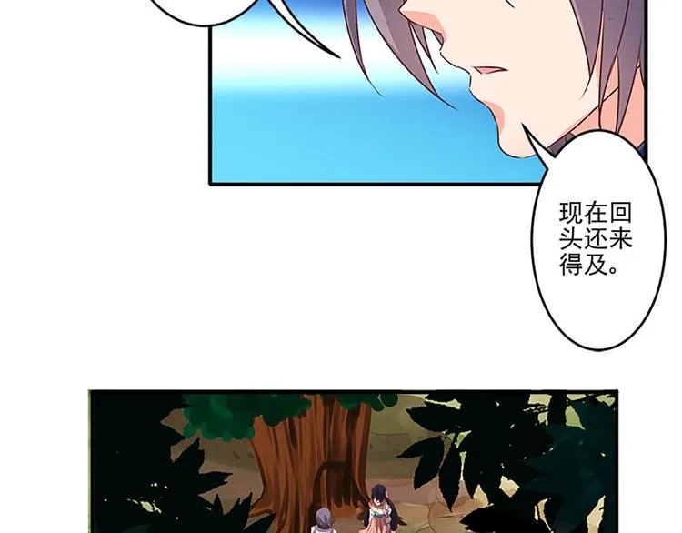 第31话 卖身契 第33页