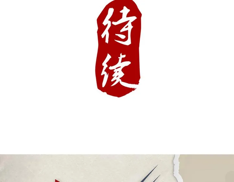 第31话 卖身契 第36页
