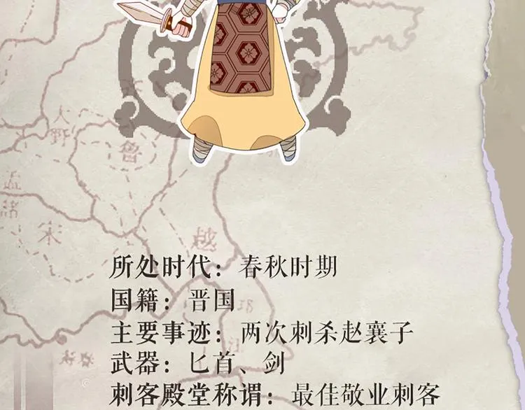 第31话 卖身契 第38页