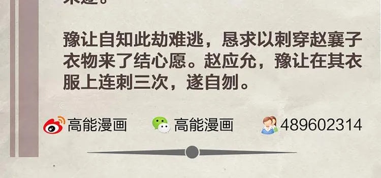 第31话 卖身契 第40页