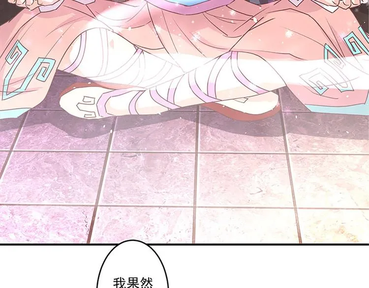 第34话 天赋异禀 第22页