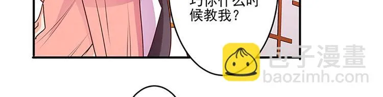 第34话 天赋异禀 第27页