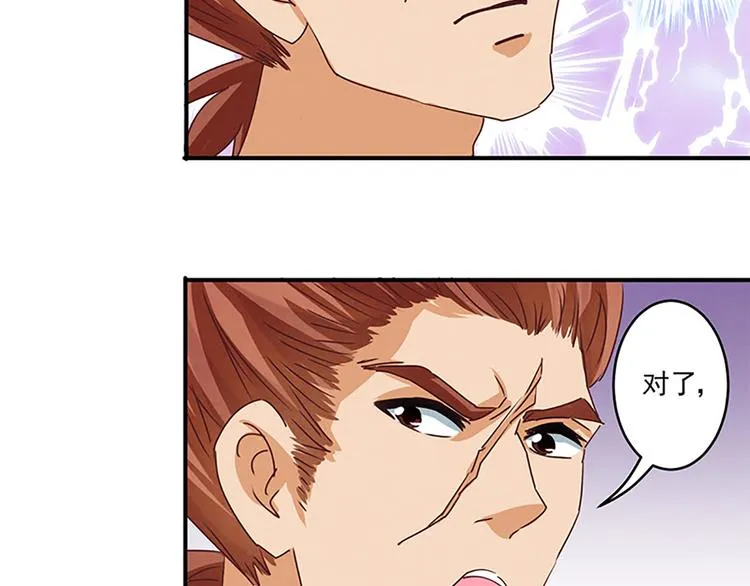 第35话 痛心之事 第24页