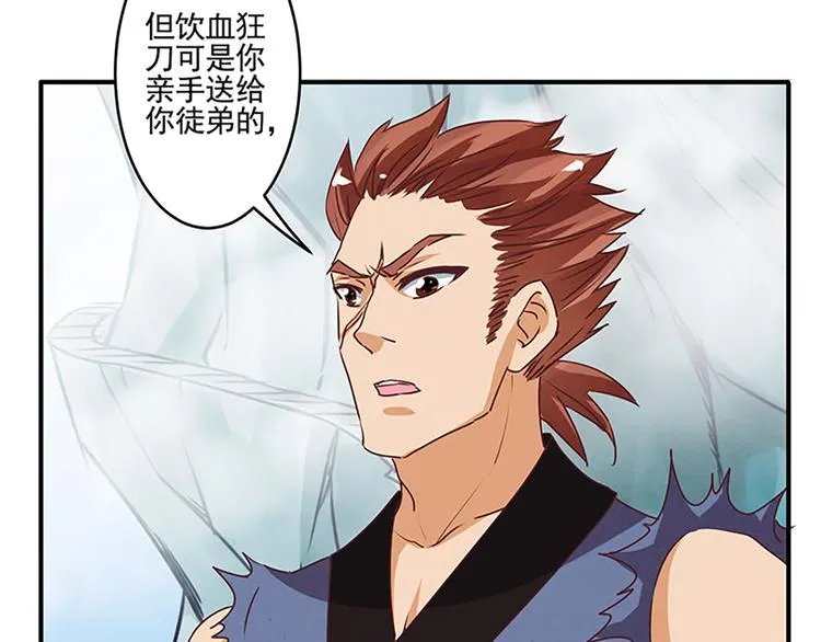第35话 痛心之事 第34页