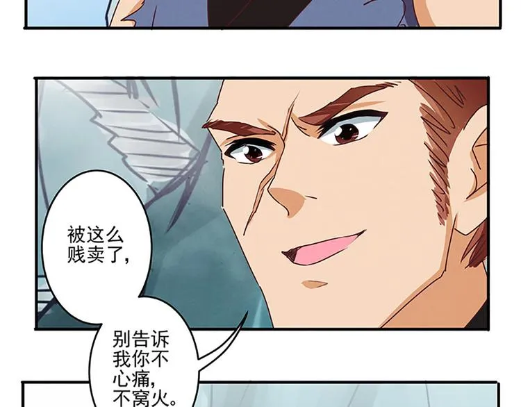 第35话 痛心之事 第35页