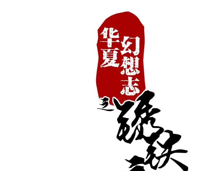 第36话 回忆 第1页