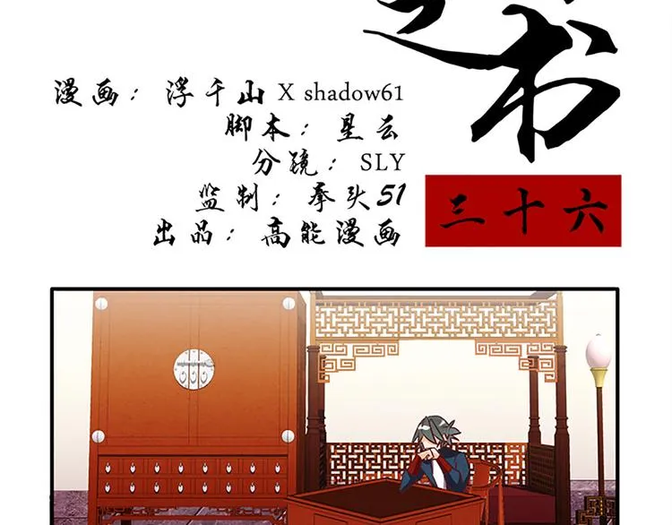 第36话 回忆 第2页