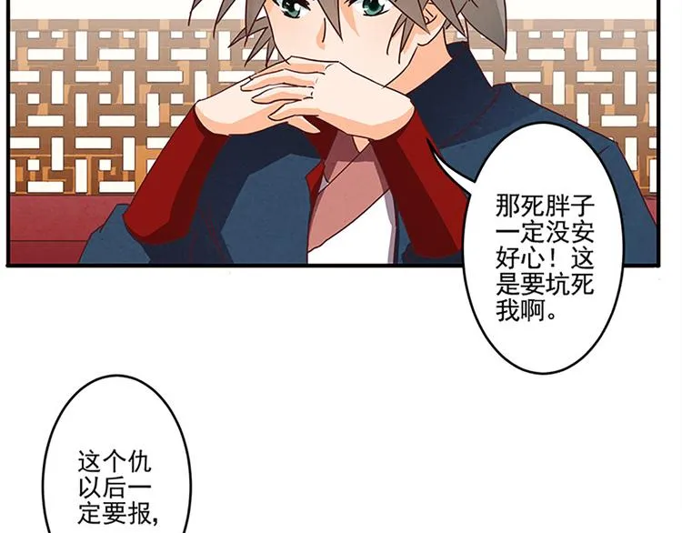 第36话 回忆 第4页