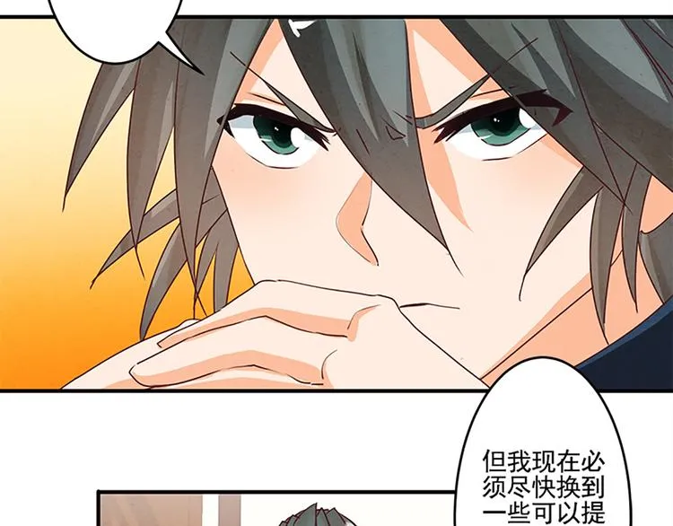 第36话 回忆 第5页