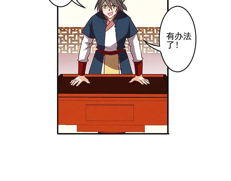 第36话 回忆 第9页