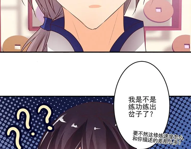 第36话 回忆 第12页
