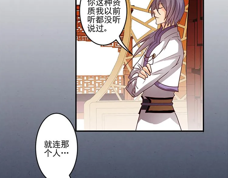 第36话 回忆 第16页