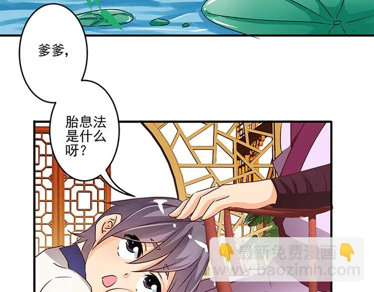 第36话 回忆 第19页