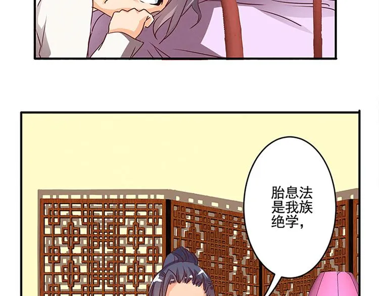 第36话 回忆 第20页
