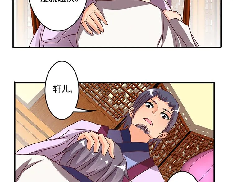 第36话 回忆 第22页