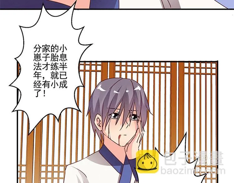 第36话 回忆 第30页