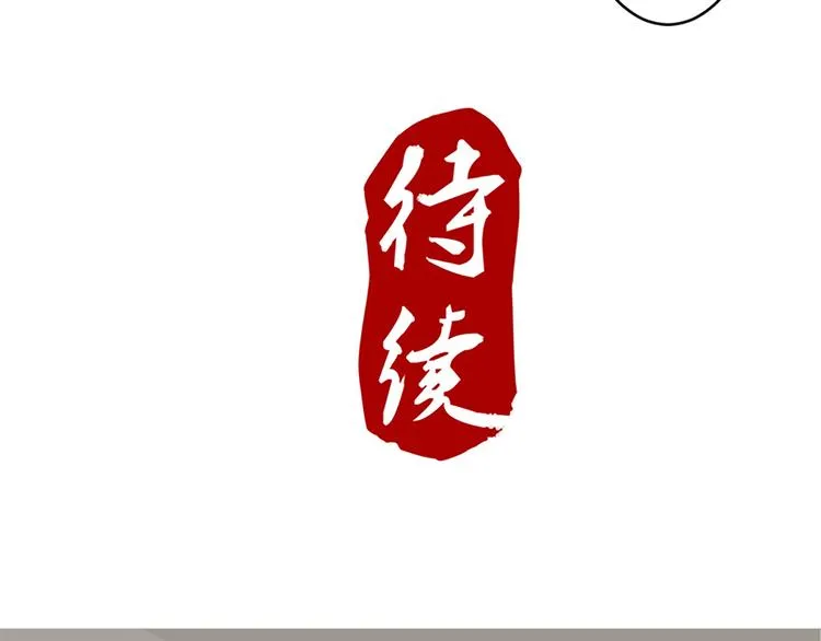第36话 回忆 第34页