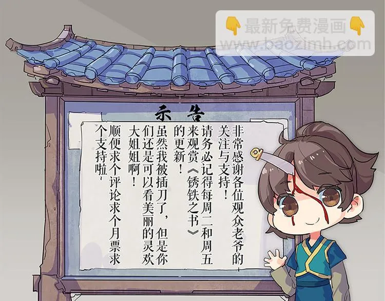 第36话 回忆 第35页
