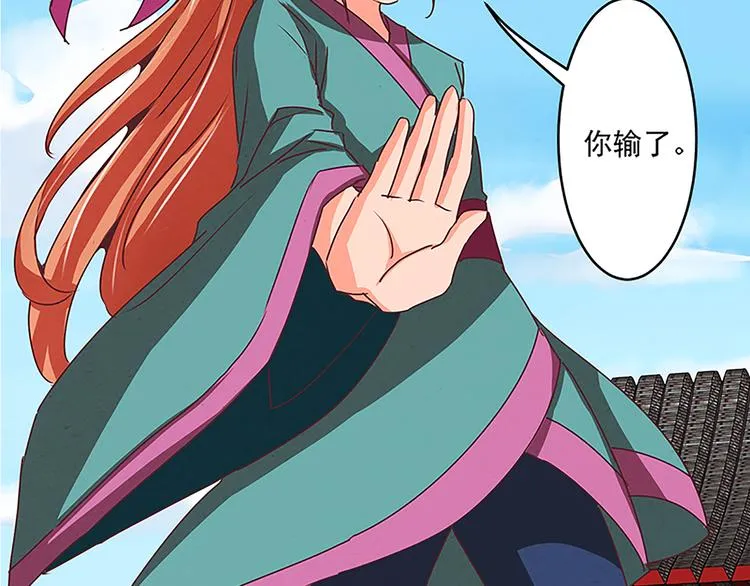 第37话 废物 第23页